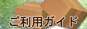 ZIPPO NAKAMURA ご利用ガイド